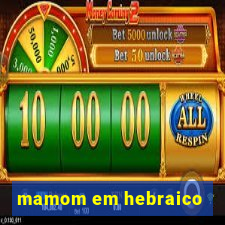 mamom em hebraico