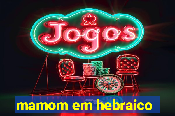 mamom em hebraico