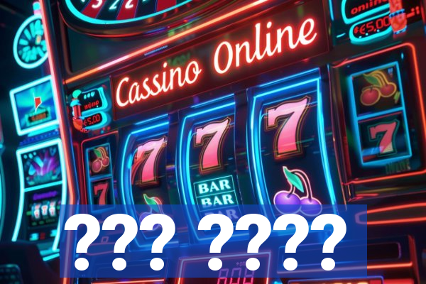 ??? ????