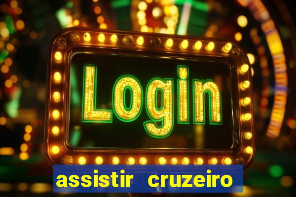 assistir cruzeiro ao vivo hd