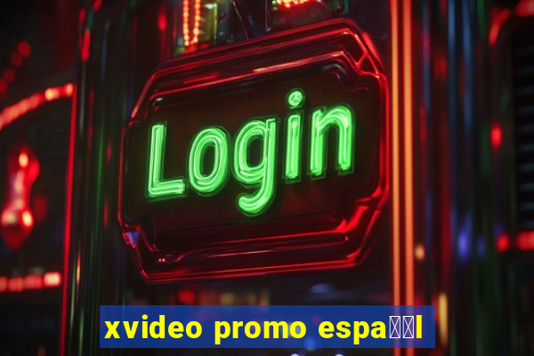 xvideo promo espa甯給l