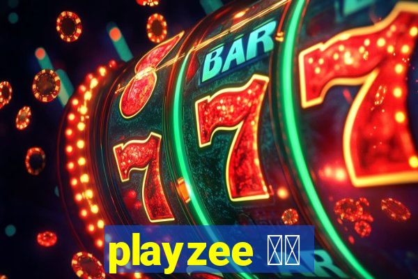 playzee 软件