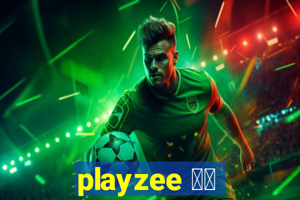 playzee 软件