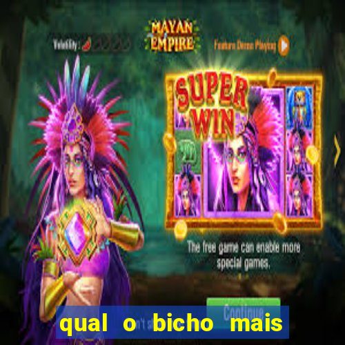 qual o bicho mais velho da loteria dos sonhos