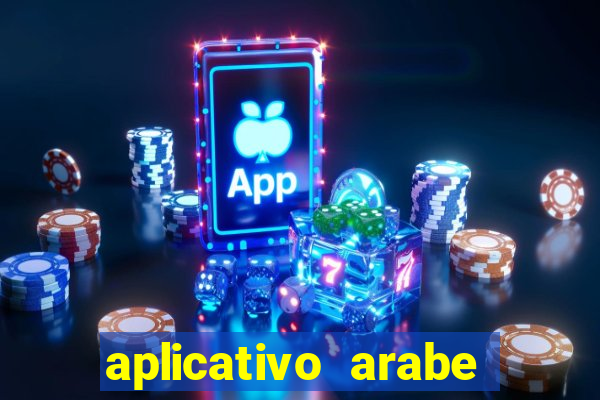 aplicativo arabe para ganhar dinheiro
