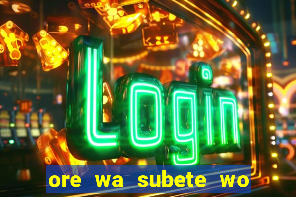 ore wa subete wo parry' suru manga br