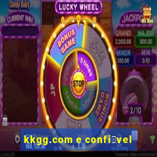 kkgg.com e confi谩vel