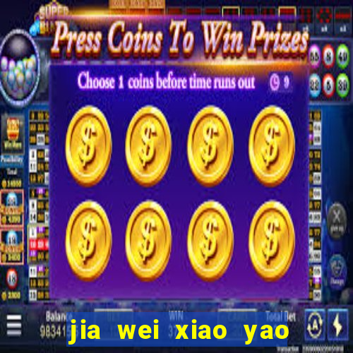 jia wei xiao yao san american dragon