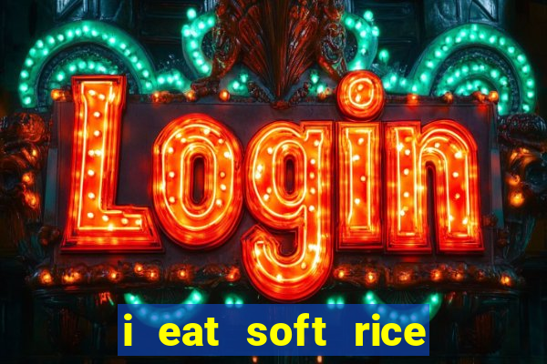 i eat soft rice in another world manga