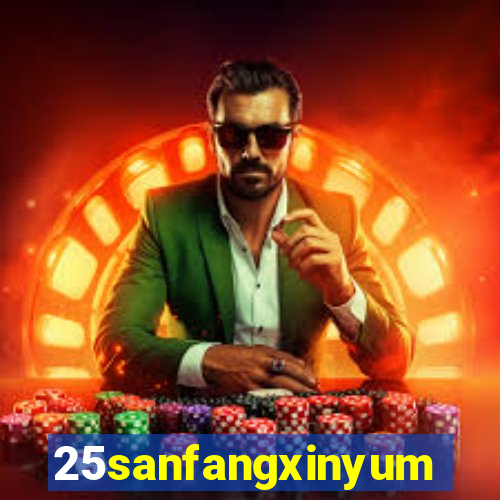 25sanfangxinyuming.com